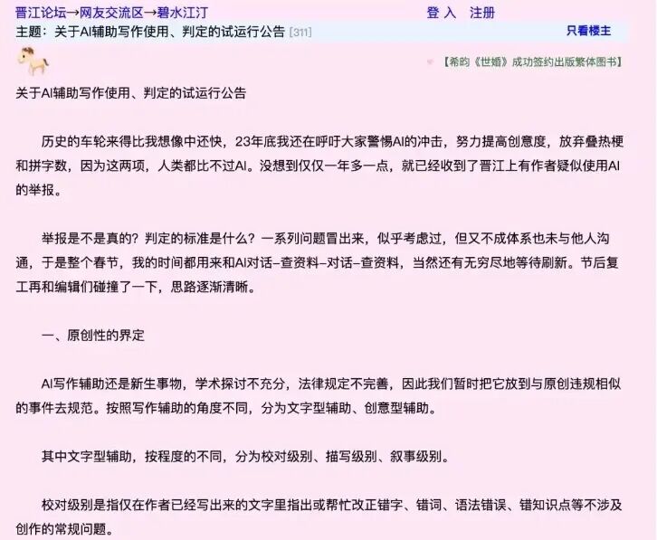 文艺创作，AI热下的冷思考 第3张
