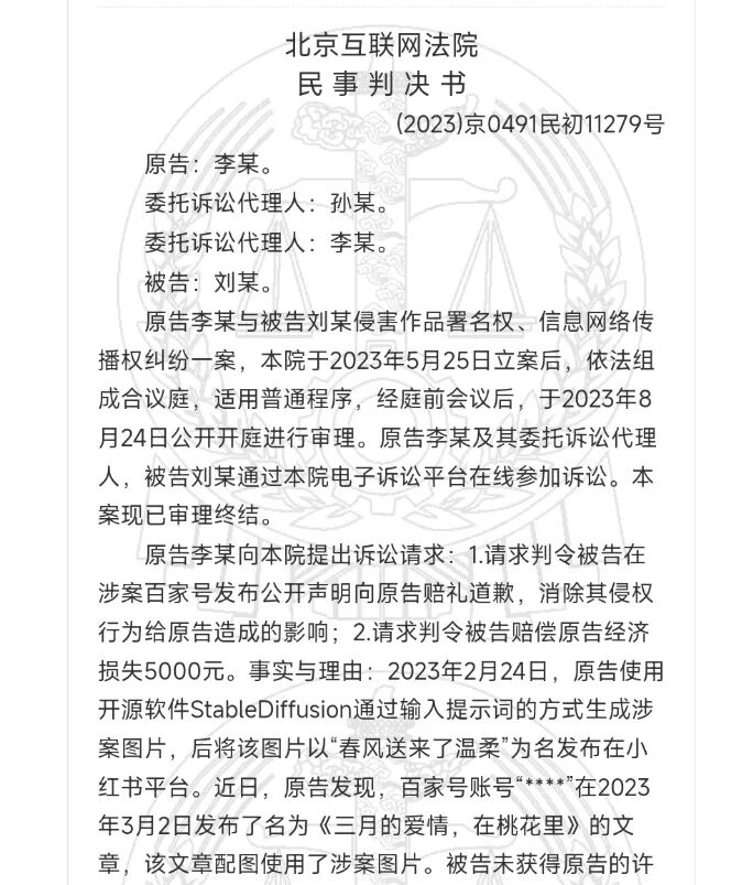 文艺创作，AI热下的冷思考 第4张