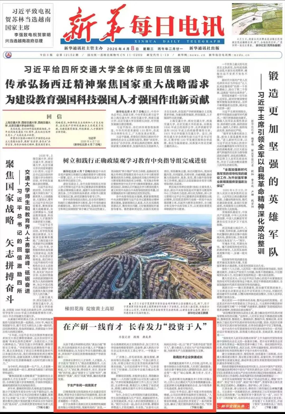微信图片_20260408131950_11436_1.jpg