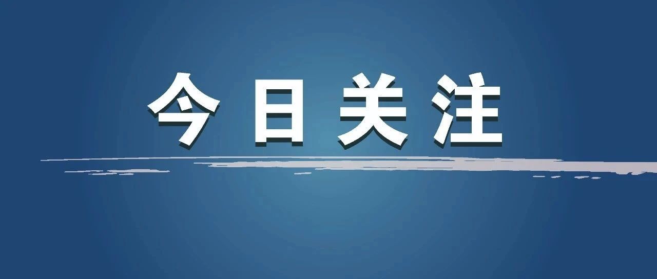 关注 | 油价跌了！金价涨了！欧洲三大股指周一集体收跌