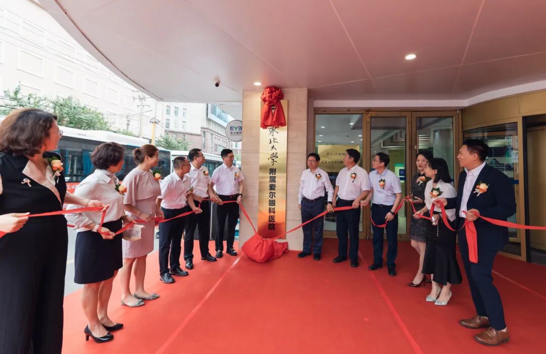 辽宁爱尔眼科医院.png