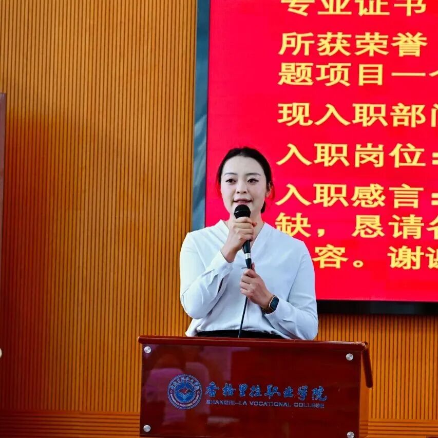  学院举行新进教职工入职仪式(图12)