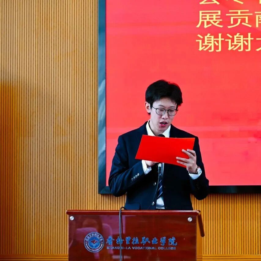  学院举行新进教职工入职仪式(图15)