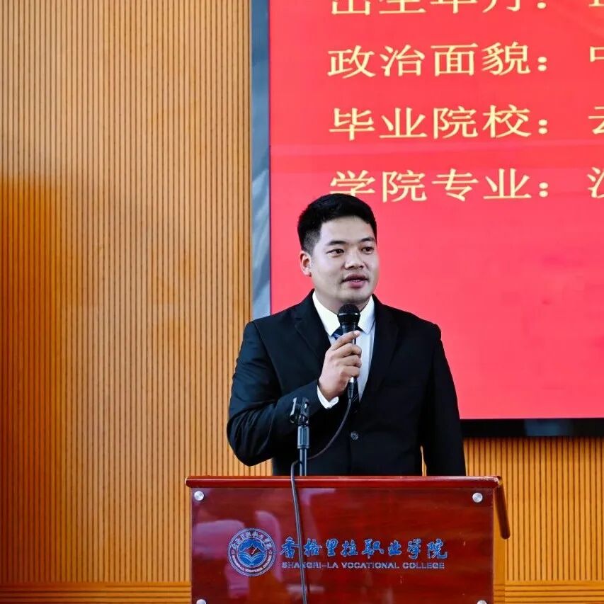  学院举行新进教职工入职仪式(图8)