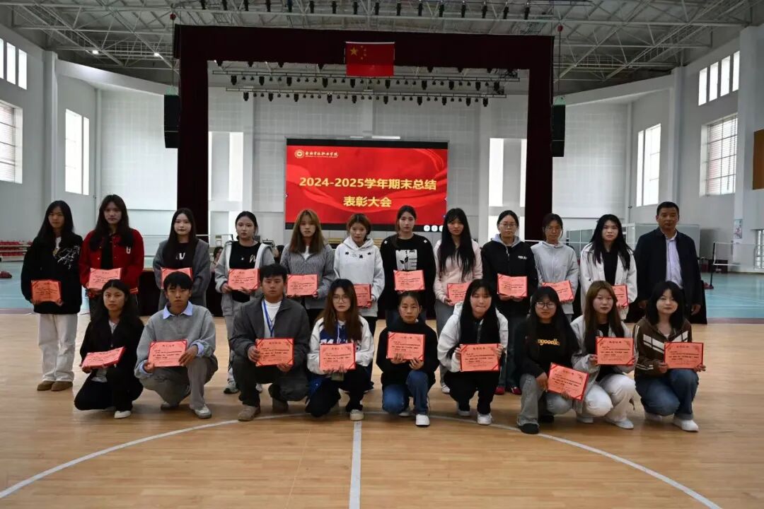 以表彰树榜样 用总结启新程——学院校隆重举行2024-2025学年下学期期末总结表彰大会(图7)