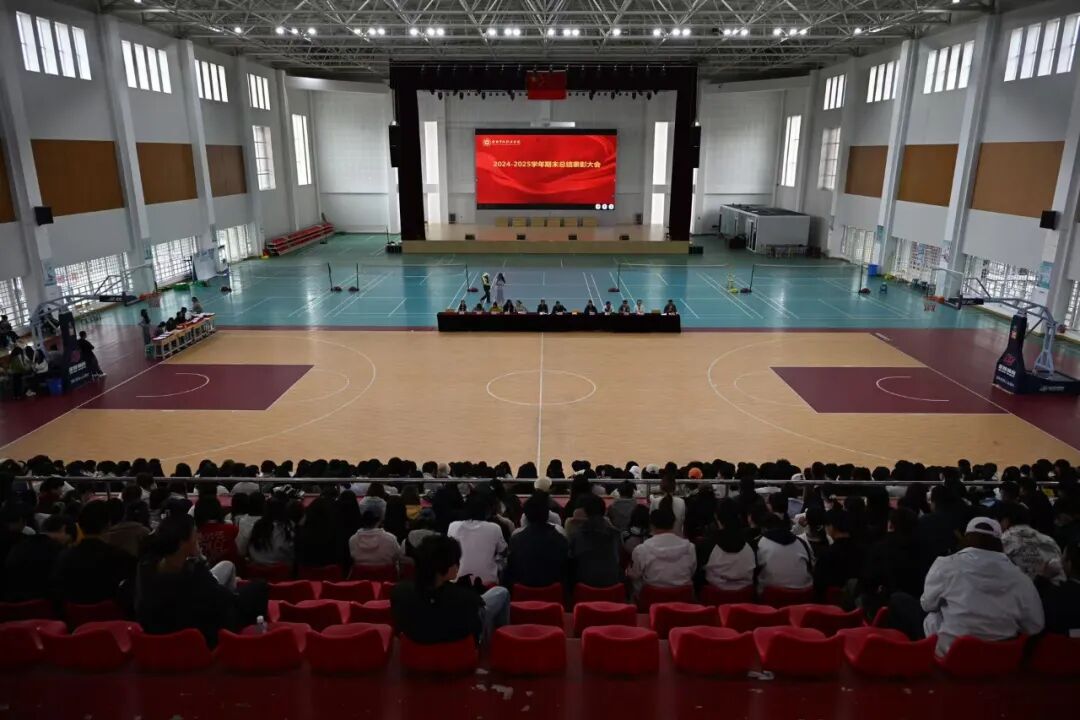 以表彰树榜样 用总结启新程——学院校隆重举行2024-2025学年下学期期末总结表彰大会(图1)