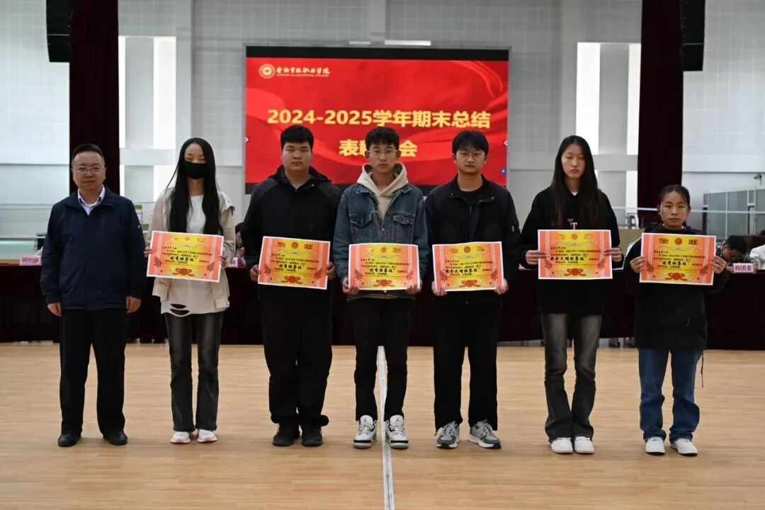 以表彰树榜样 用总结启新程——学院校隆重举行2024-2025学年下学期期末总结表彰大会(图6)