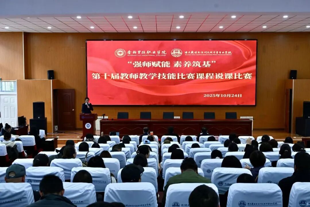 学院举办2025年第十届教师教学技能比赛课程说课大赛决赛(图1)