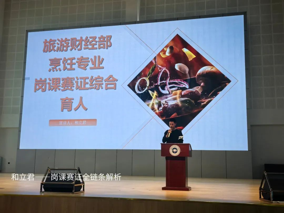 香职动态｜学院校组织开展“明确目标 职启未来”系列讲座暨“岗课赛证”综合育人宣讲活动(图7)