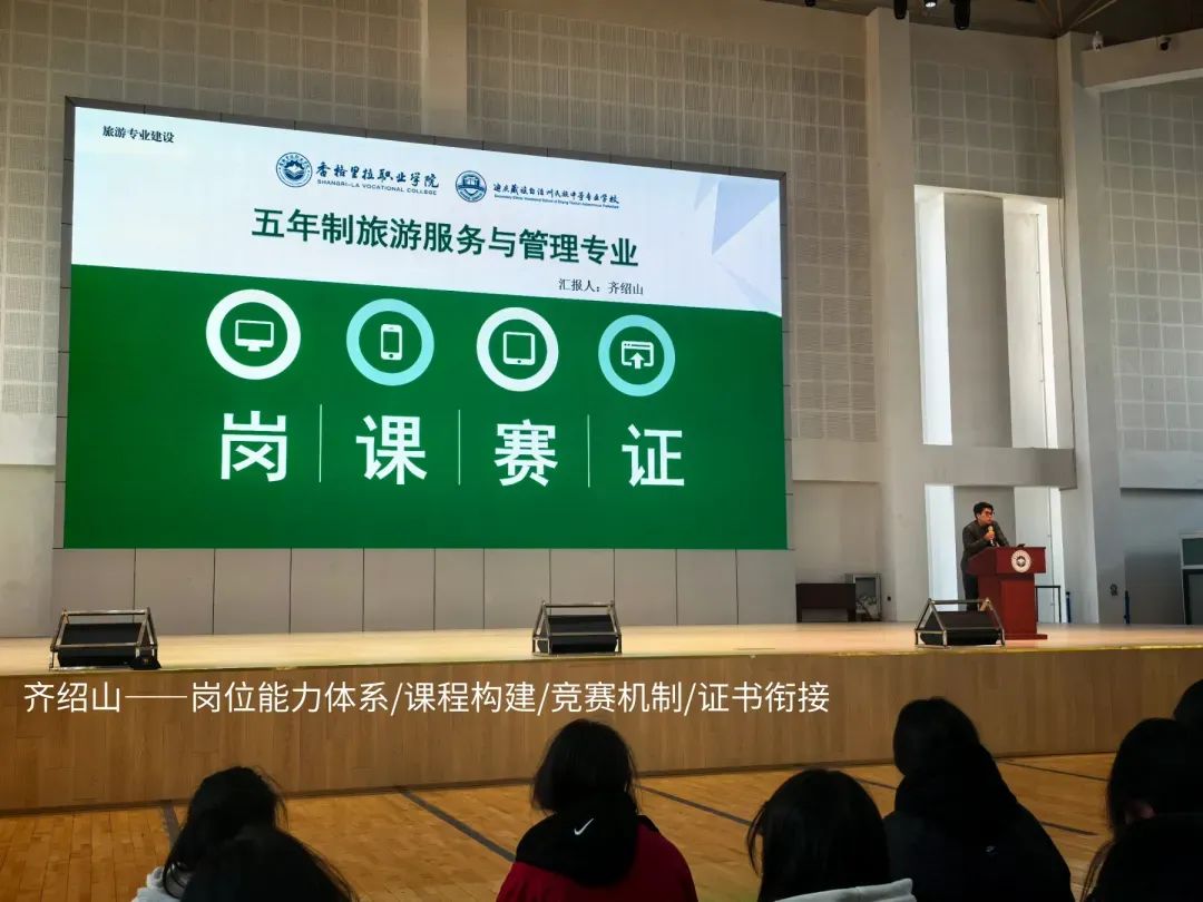 香职动态｜学院校组织开展“明确目标 职启未来”系列讲座暨“岗课赛证”综合育人宣讲活动(图6)