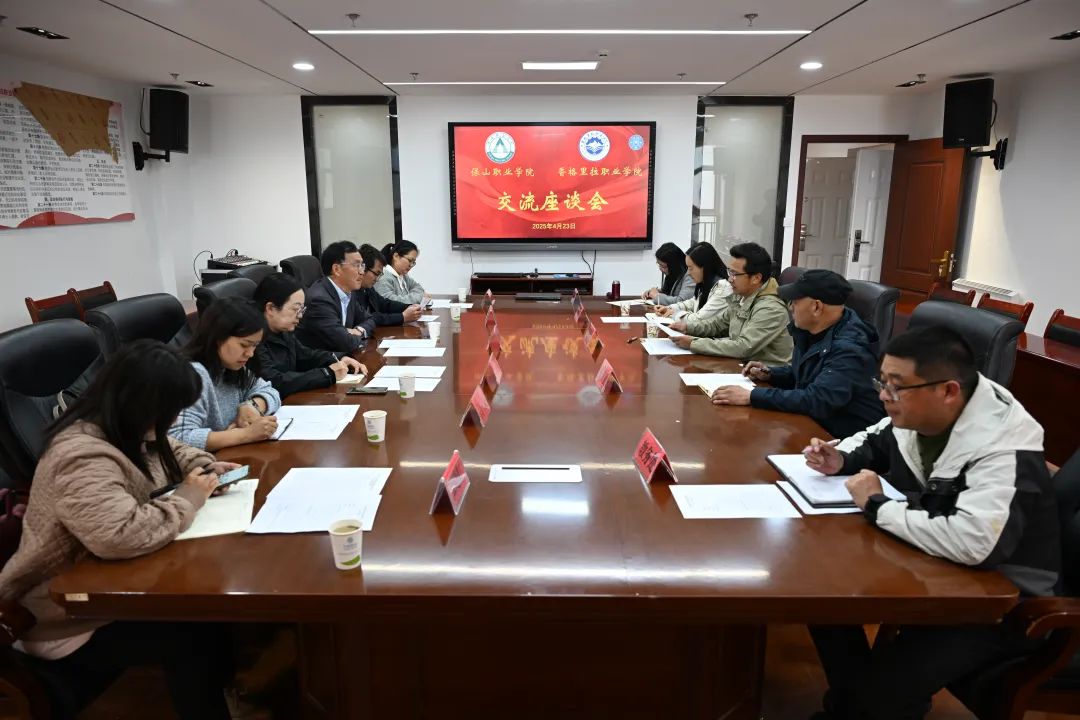 香职动态｜交流促提升 携手共发展—保山职业学院党委书记吉超贤一行到我校调研交流(图5)