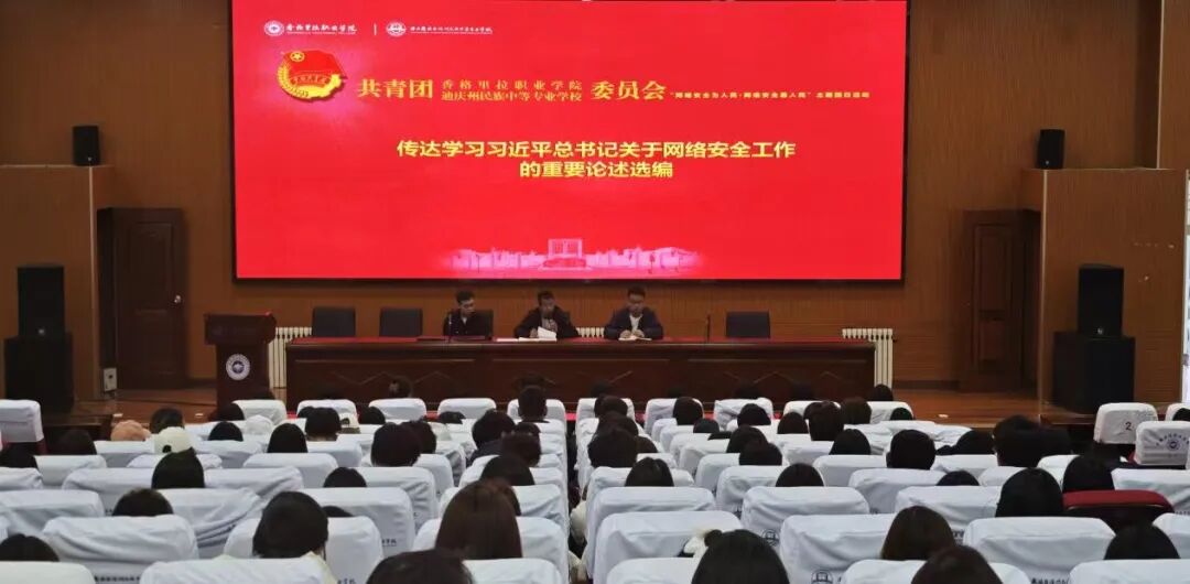 ѧԺУ��֯400������Ա���꿪չ���簲ȫ������ϵ�л(ͼ1)