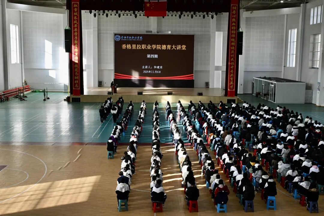 学院德育大讲堂第四讲开讲(图1)