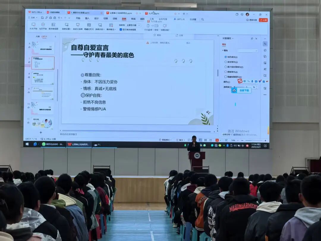 香职新闻|利剑护蕾防侵害 自我保护助成长—香格里拉职业学院 迪庆州民族中等专业学校组织开展2025年青春期性健康教育专题讲座(图2) 香职新闻|利剑护蕾防侵害 自我保护助成长—香格里拉职业学院 迪庆州民族中等专业学校组织开展2025年青春期性健康教育专题讲座(图2)