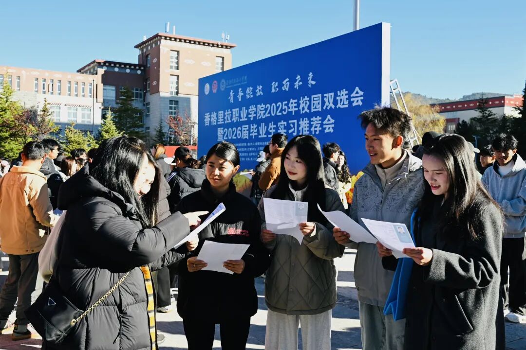 学院（校）举行2025年校园双选会暨2026届毕业生实习推荐会(图7)