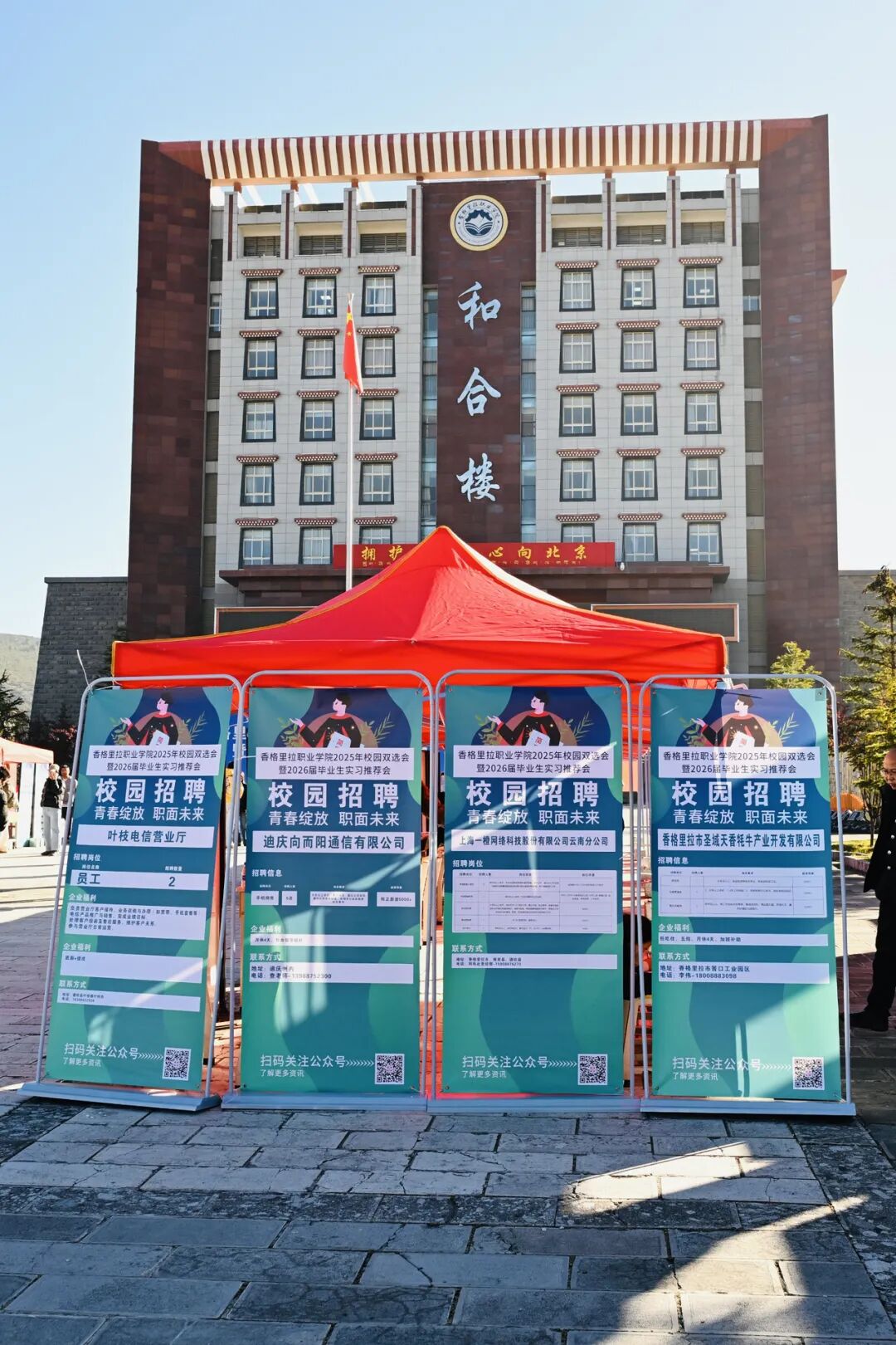 学院（校）举行2025年校园双选会暨2026届毕业生实习推荐会(图2)