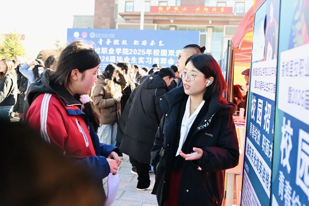 学院（校）举行2025年校园双选会暨2026届毕业生实习推荐会(图6)