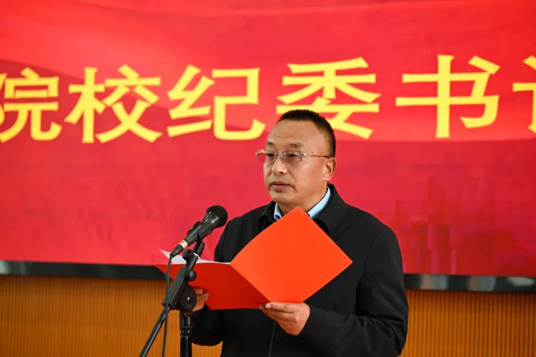 香职动态 | 香格里拉职业学院马克思主义学院正式成立(图6)