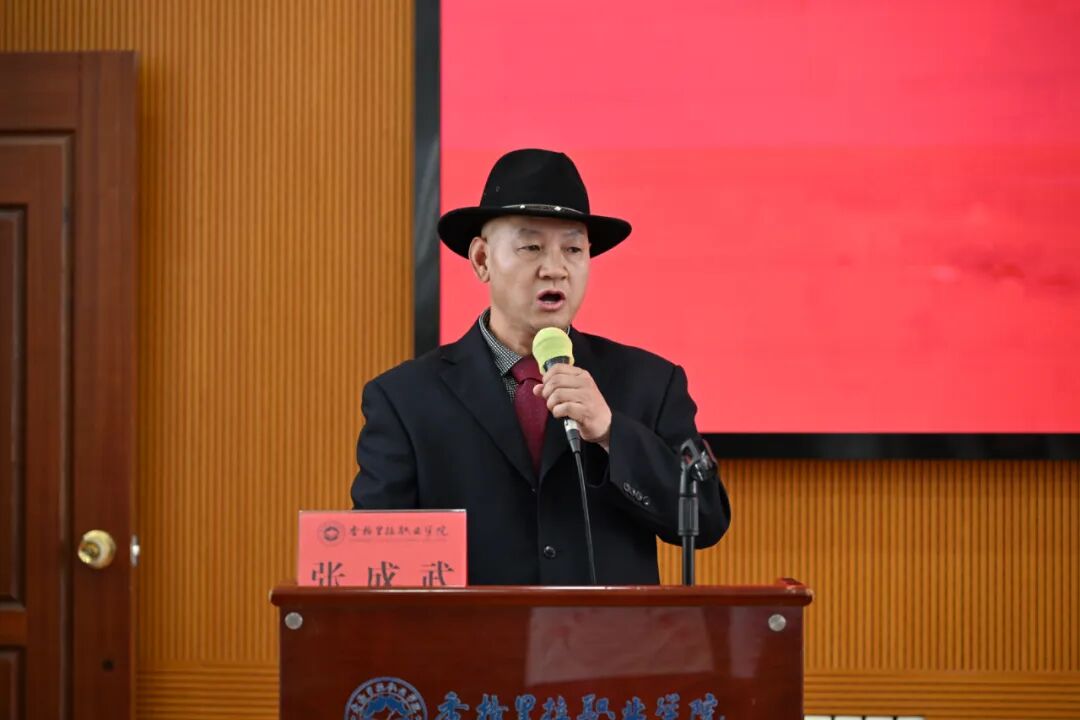 香职动态 | 香格里拉职业学院马克思主义学院正式成立(图4)