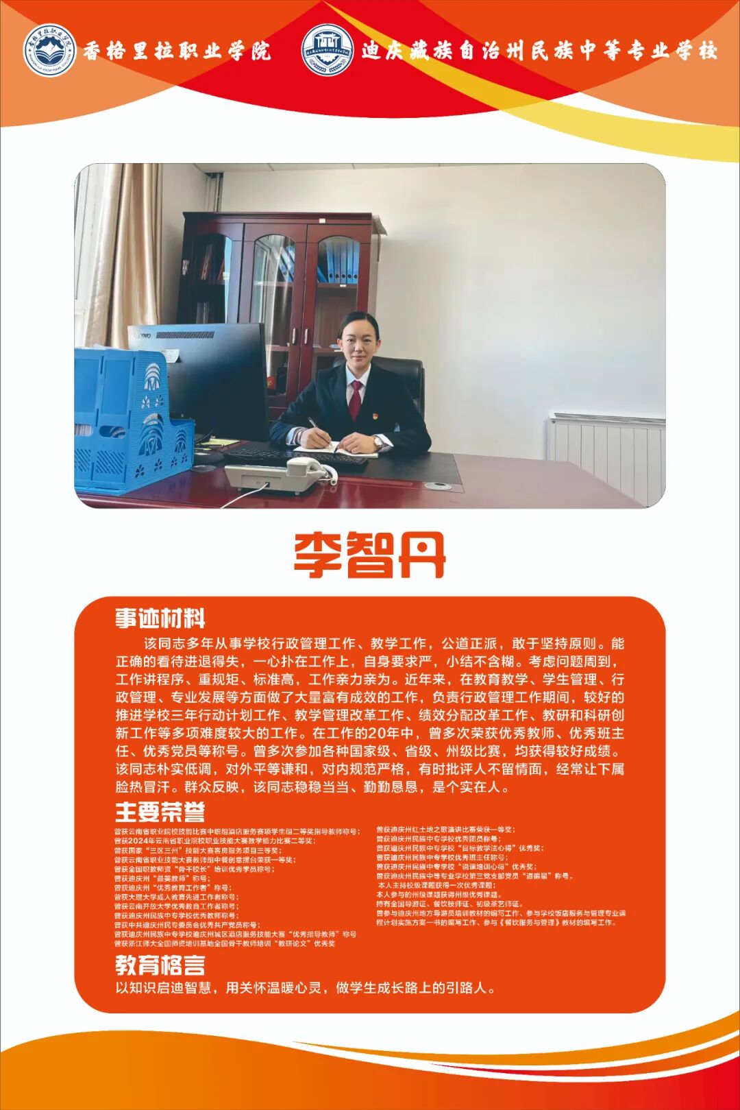 ���ߵİ��� | ԺУ���㵳Ա ��������(ͼ1)