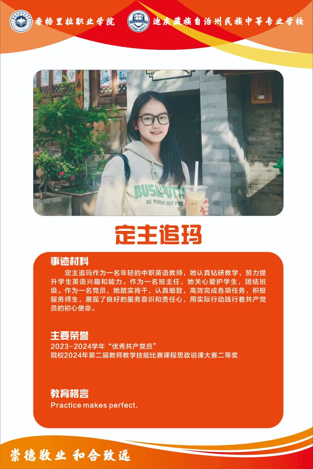 ���ߵİ��� | ԺУ���㵳Ա ��������(ͼ2)