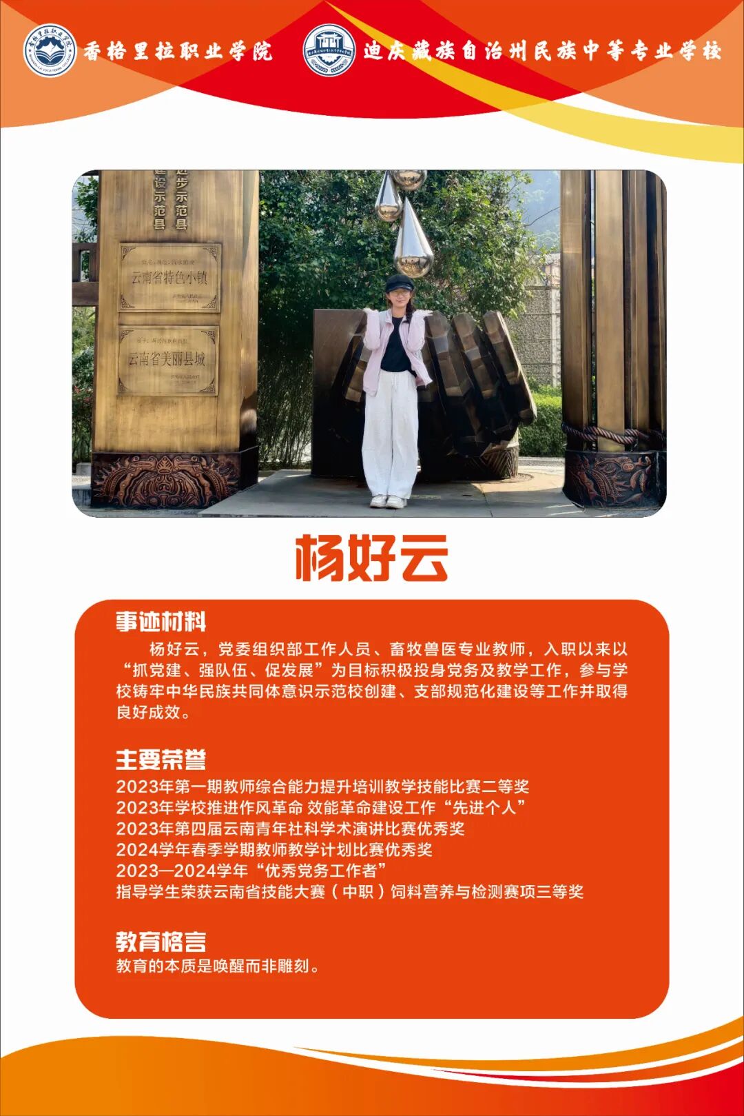 ���ߵİ��� | ԺУ���㵳Ա ��������(ͼ6)