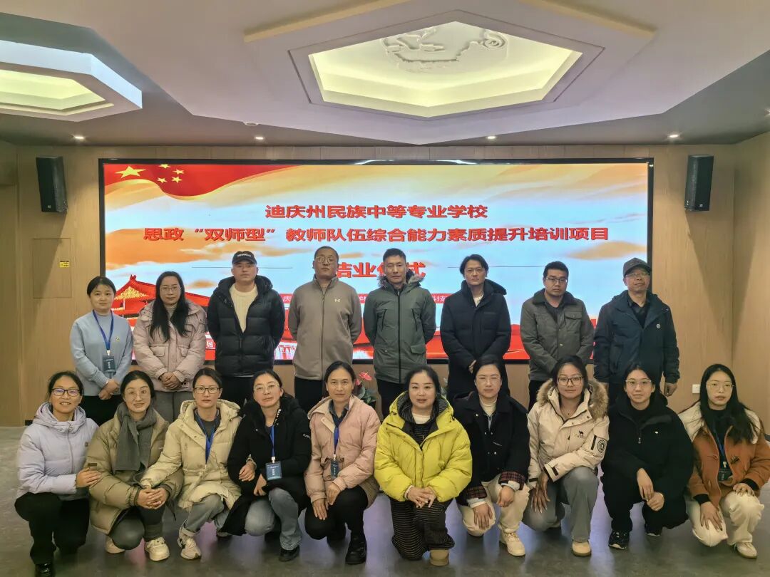 香职新闻|思政领航展师风 匠心筑梦促职教—学校组织开展思政 “双师型” 教师队伍综合能力素质提升培训(图8) 香职新闻|思政领航展师风 匠心筑梦促职教—学校组织开展思政 “双师型” 教师队伍综合能力素质提升培训(图8)