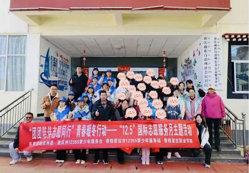 学院开展12·5国际志愿服务月主题活动(图1)