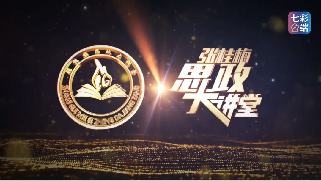 �Ź�÷˼�����õ�ʮ�Ž����ڽ���18ʱ����(ͼ1)