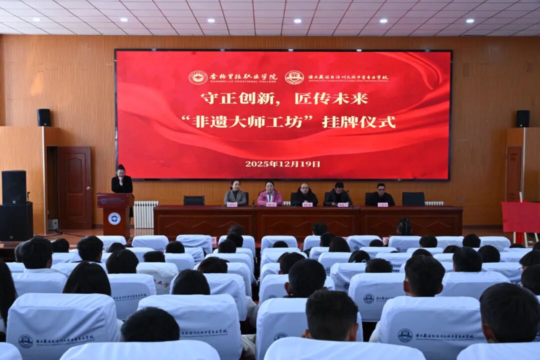 学院两大非遗大师工坊正式挂牌 推动非遗传承与职业教育融合发展(图1)