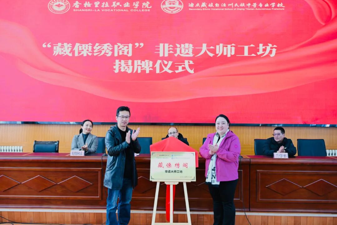 学院两大非遗大师工坊正式挂牌 推动非遗传承与职业教育融合发展(图4)