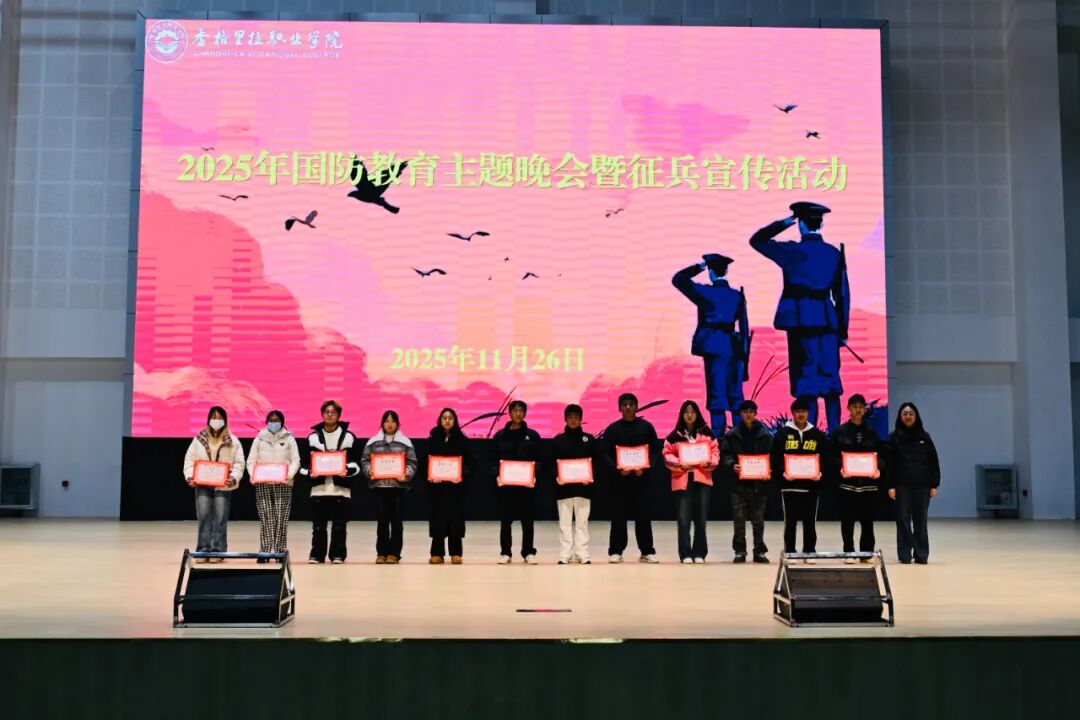 学院举办国防教育主题晚会暨征兵宣传活动(图2)