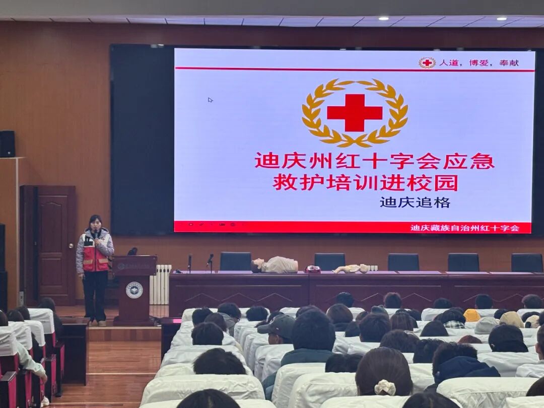 学院（校）举办校园急救技能专项培训  筑牢师生安全防线(图1)