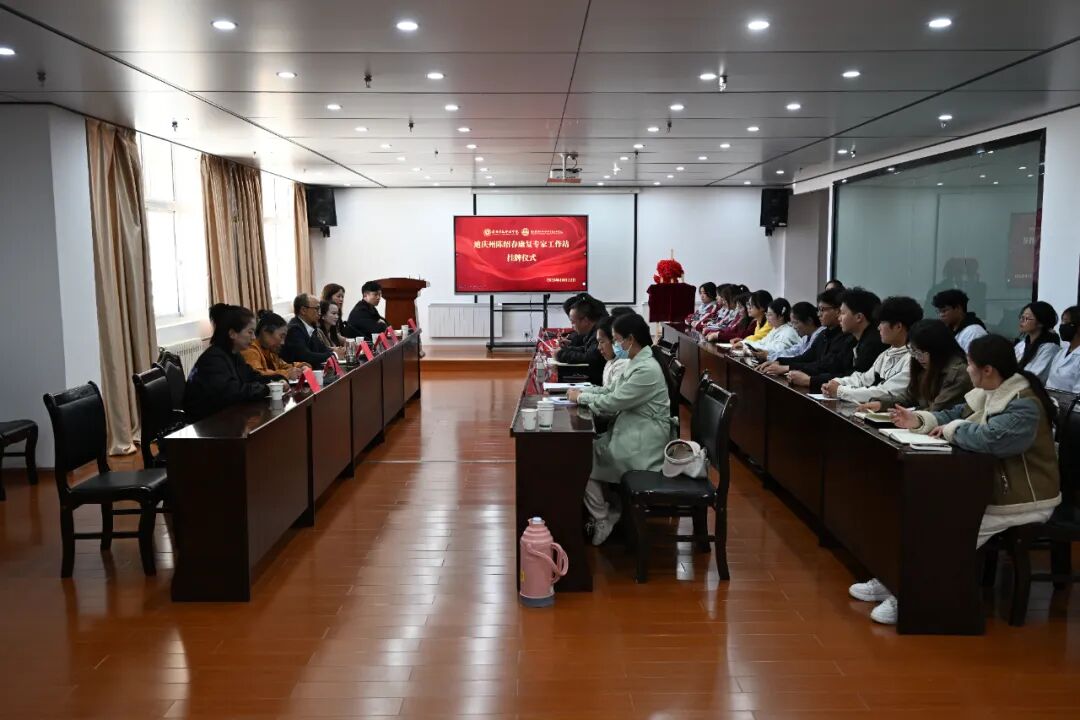 迪庆州陈绍春专家工作站在香格里拉职业学院揭牌成立(图3)