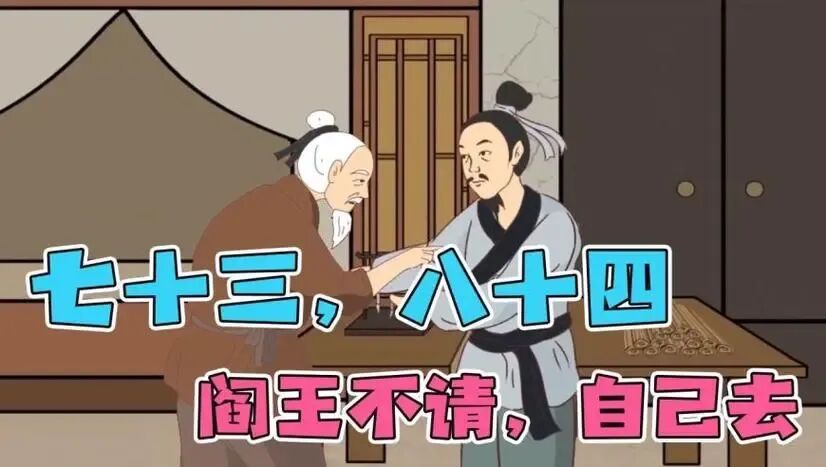 生辰八字算命:为什么很多人66岁是个坎?和八字大运有关!(图4) 图片