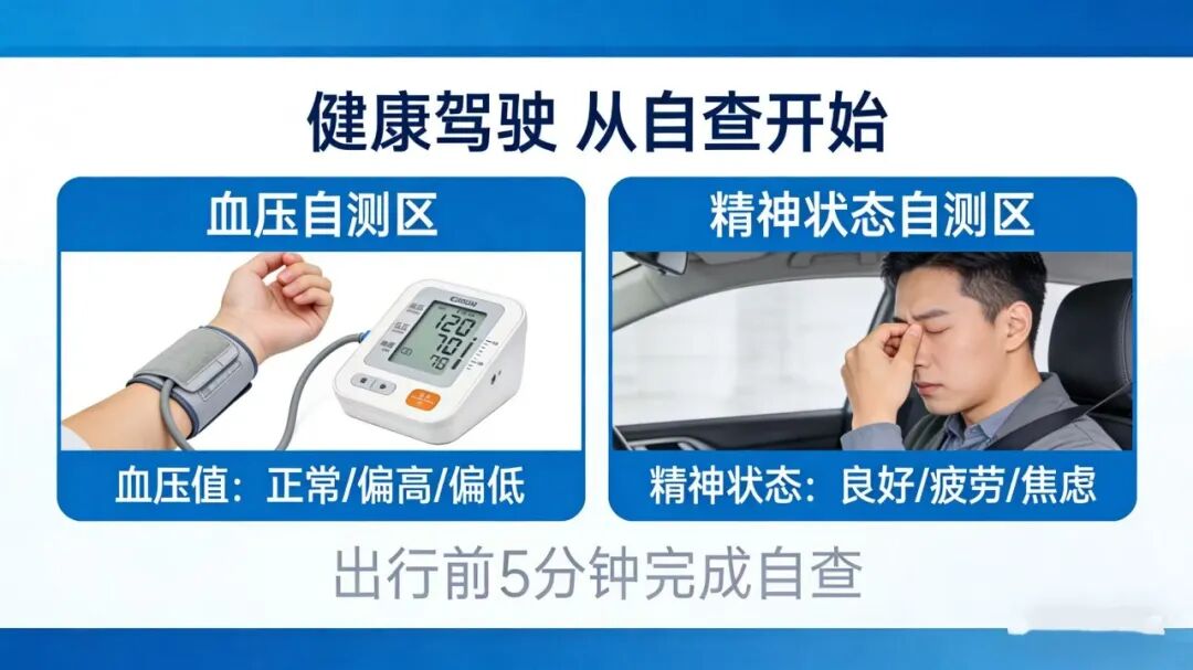 什么是药车春季多类影响驾驶安全的疾病易发作，以下这些安全要点，每位驾驶人必须牢记→_https://www.jmylbn.com_新闻资讯_第11张