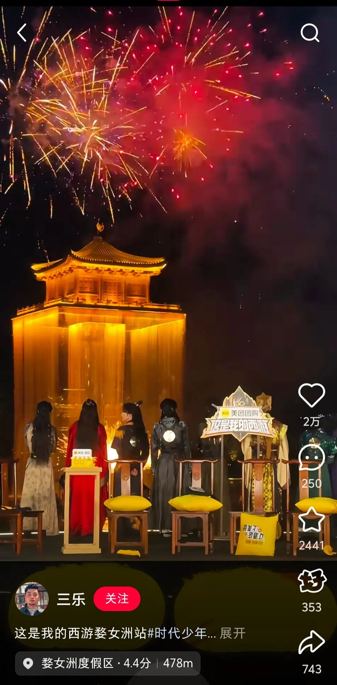 这是我的西游2原班人马回归