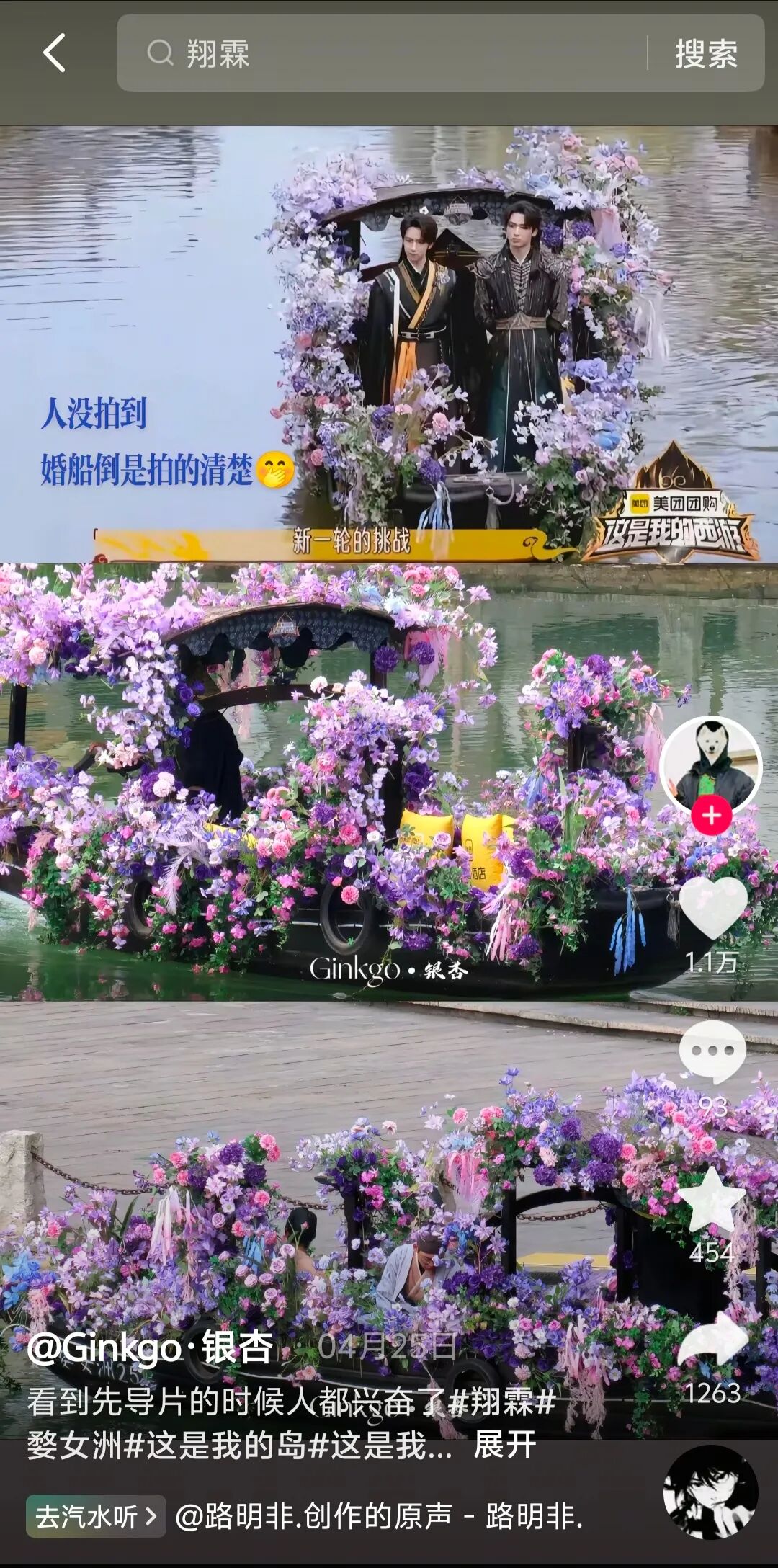 这是我的西游2原班人马回归