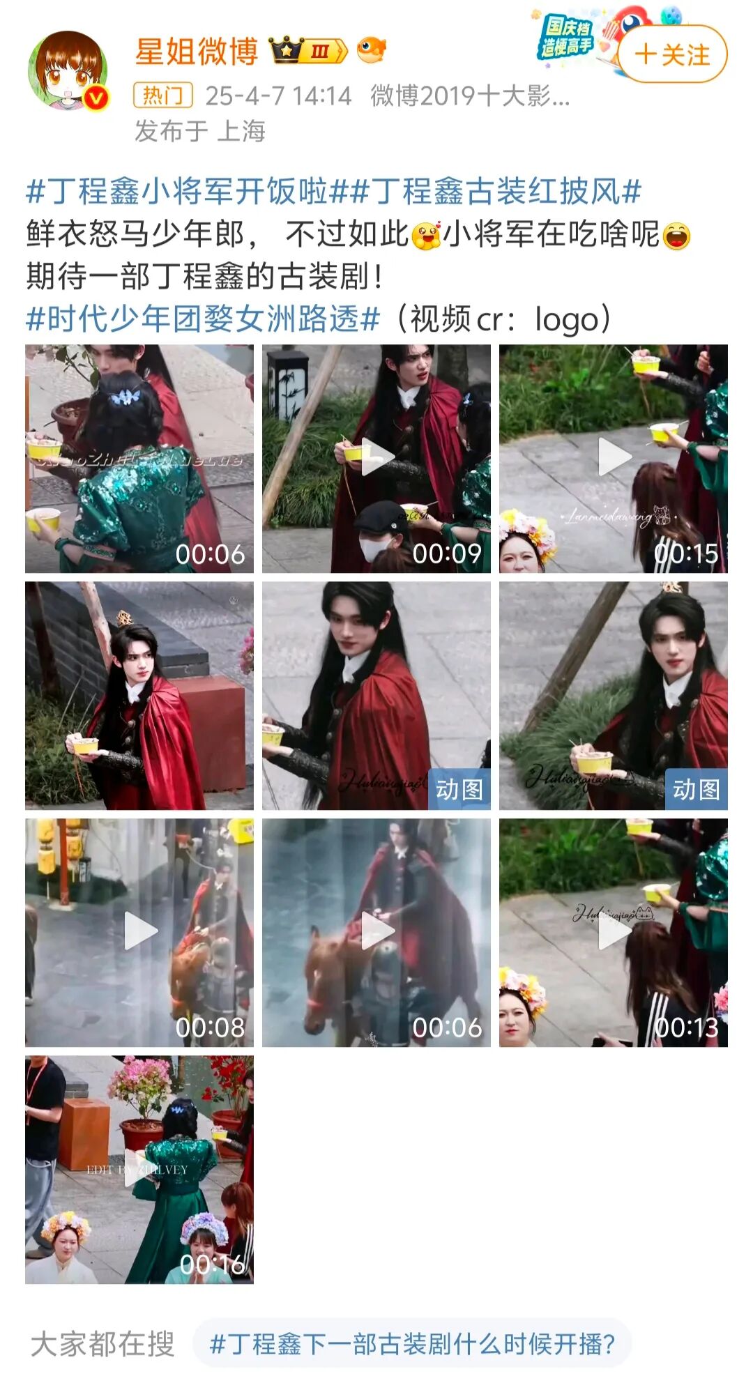 这是我的西游2原班人马回归