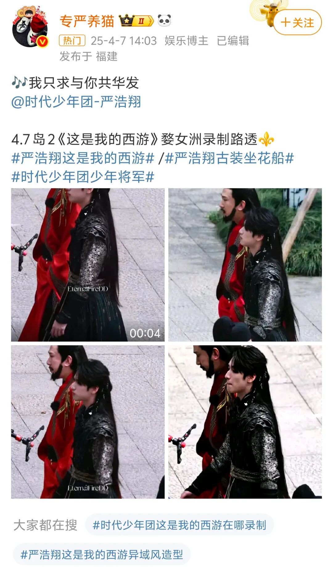 这是我的西游2原班人马回归