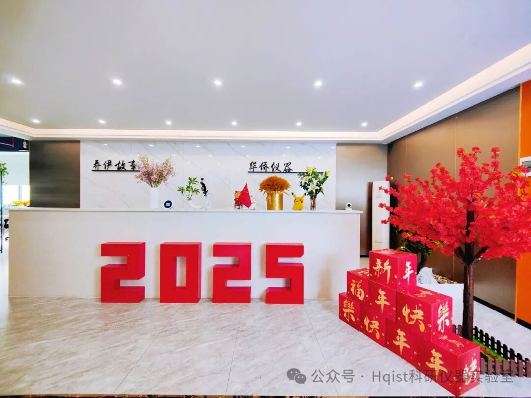 PCHi2025，冲刺首季开门红