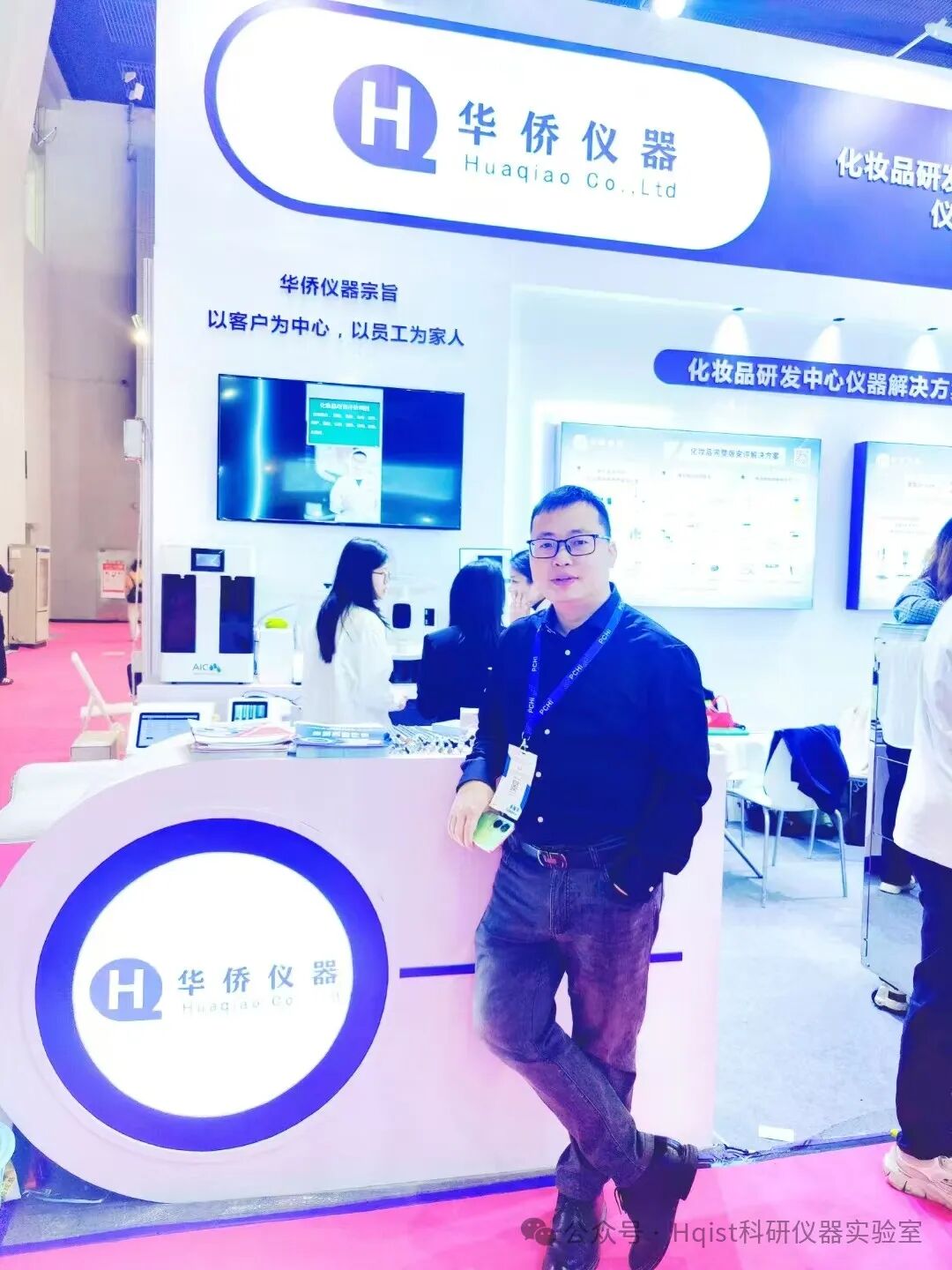 华侨仪器闪耀 PCHi