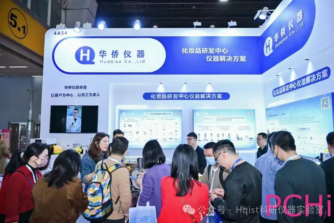 华侨仪器闪耀 PCHi