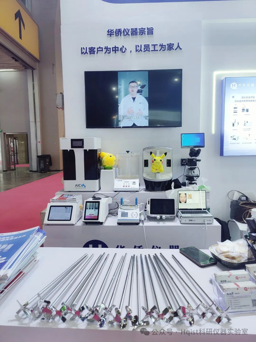 华侨仪器闪耀 PCHi