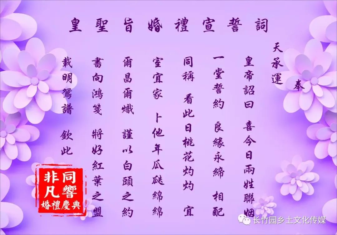 新娘拜堂仪式