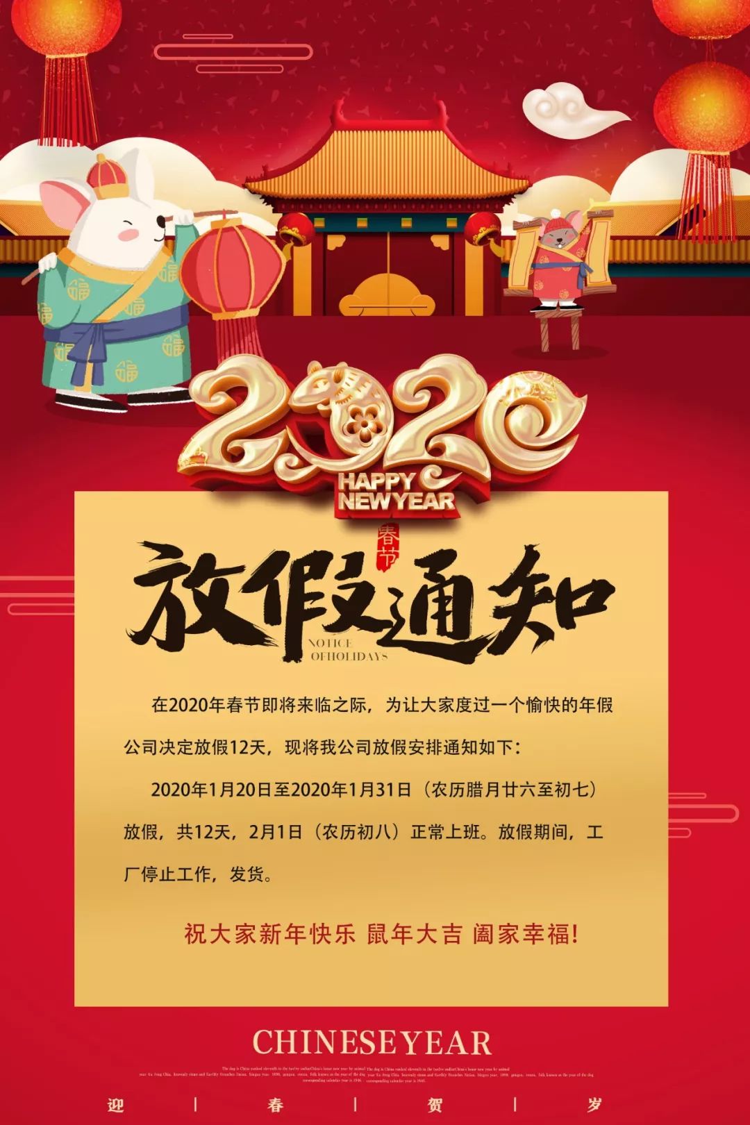 由此給您帶來不便,敬請諒解,期待我們2020年的相見與更多的合作.