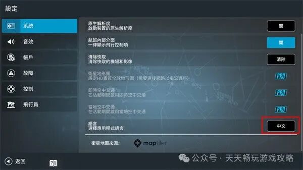 《RFS模拟飞行最新版2024:天空之舞,飞行梦想的真实演绎》-6187 