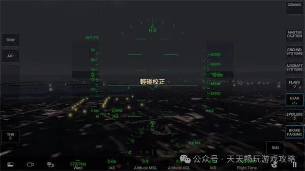 《RFS模拟飞行最新版2024:天空之舞,飞行梦想的真实演绎》-6198 