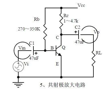 模拟电路的七种基础类型的图5