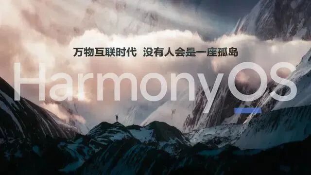 華為鴻蒙HarmonyOS 2系統升級用戶一周突破1000萬的圖2